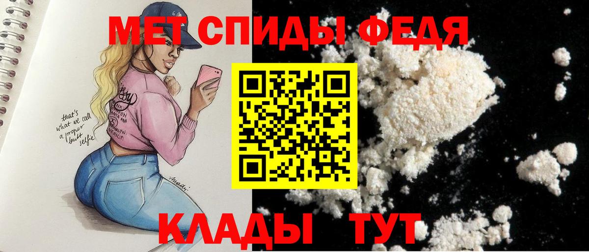 АМФЕТАМИН  Амфетамин VHQ  Вход с VPN  Абакан 