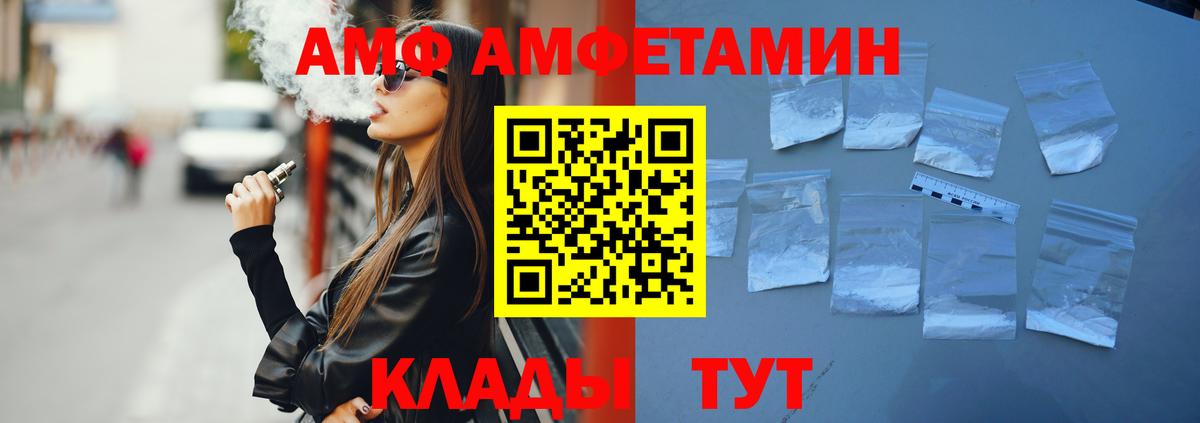 Amphetamine Розовый Абакан