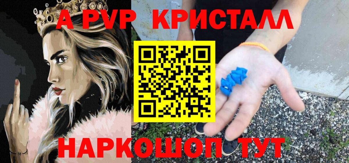 APVP Соль Абакан