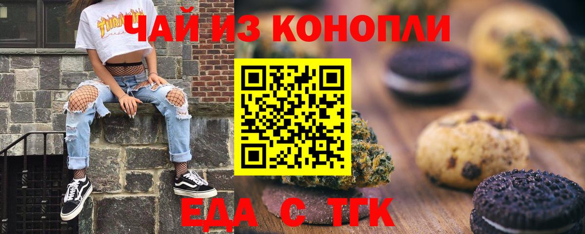 Canna-Cookies марихуана  Вход с VPN  Абакан 