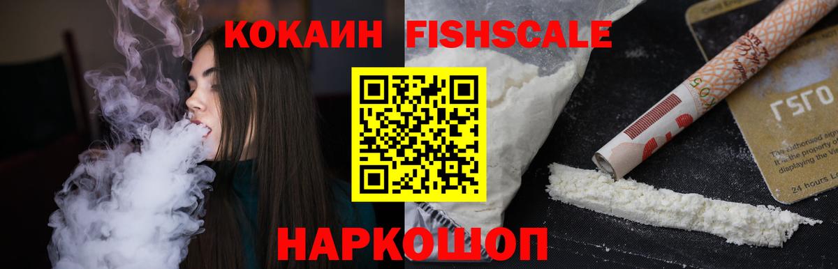 Кокаин 99%  Вход с VPN  Абакан  КОКАИН Перу 