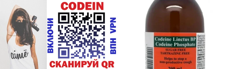 Кодеиновый сироп Lean напиток Lean (лин)  цена наркотик  MEGA ТОР  Абакан 