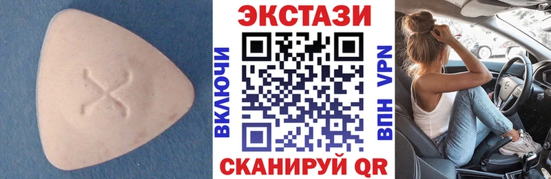 ЭКСТАЗИ 250 мг  Абакан 