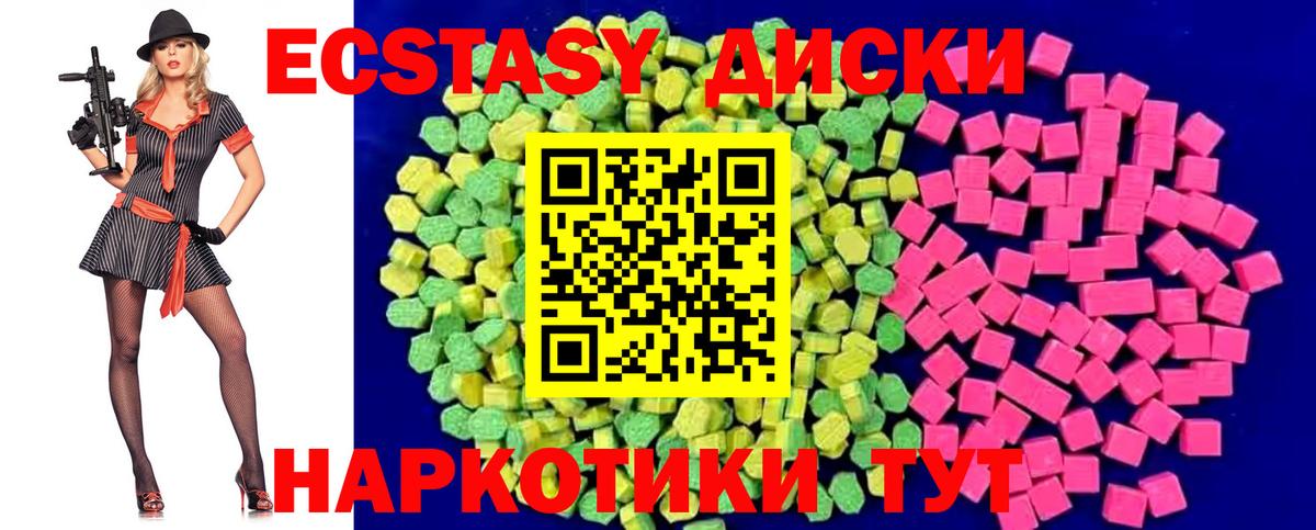 Ecstasy  Ecstasy Cube  Абакан  Вход с VPN  Экстази louis Vuitton 