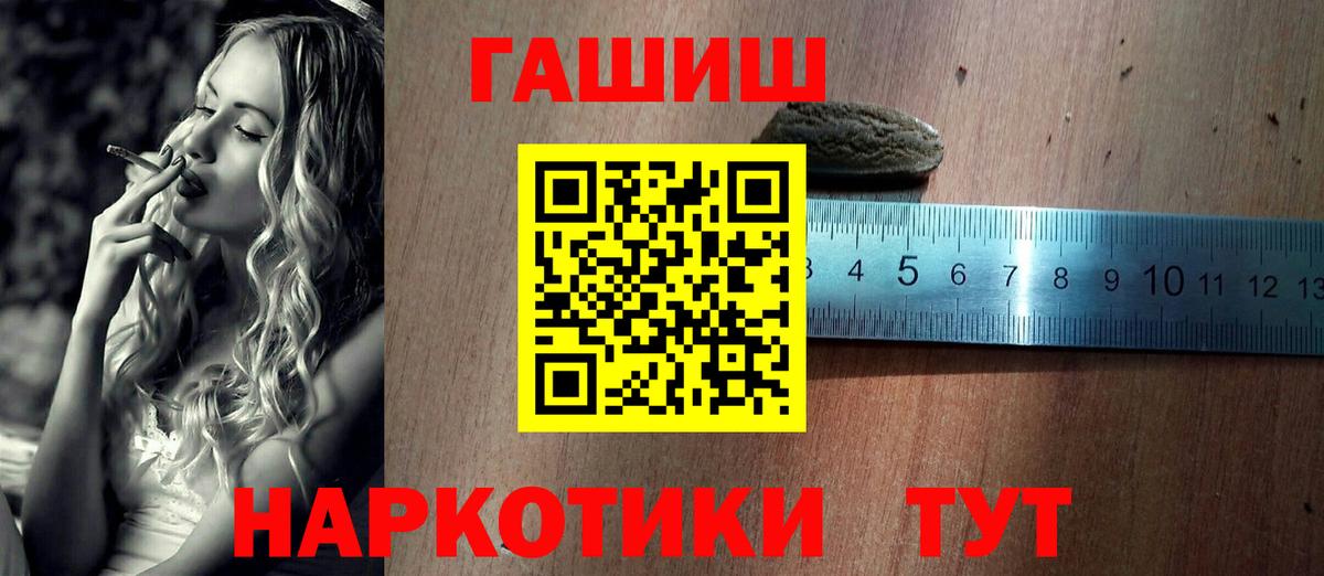 Абакан  Гашиш  Вход с VPN  Гашиш Cannabis  ГАШ убойный 