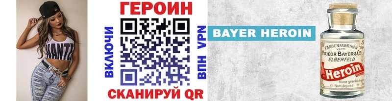 ГЕРОИН VHQ  где можно купить наркотик  Абакан 