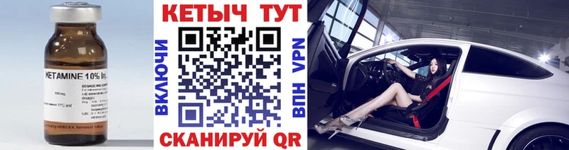 где найти Абакан КЕТАМИН VHQ
