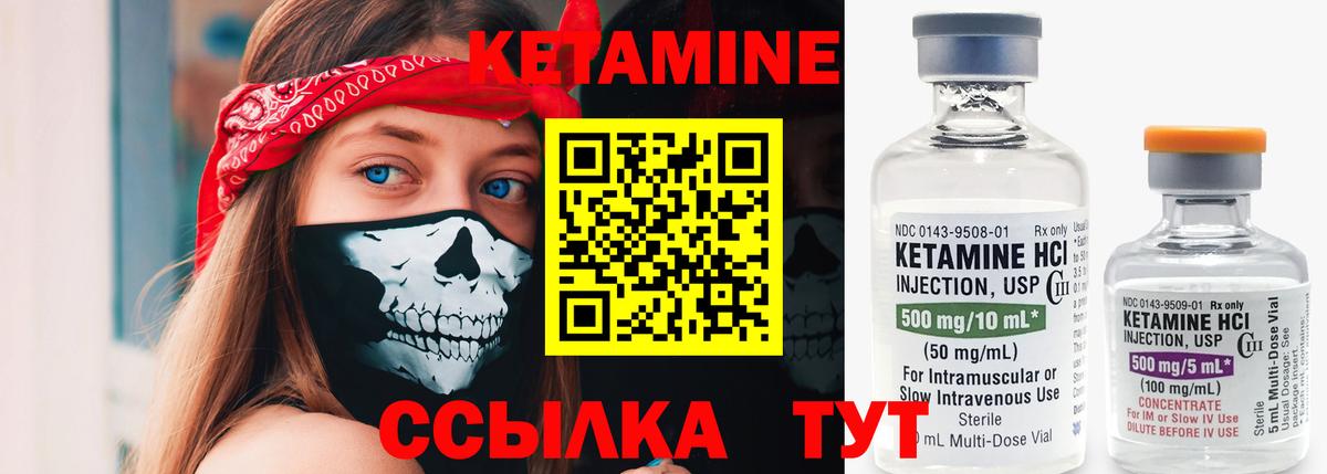 Кетамин VHQ Абакан