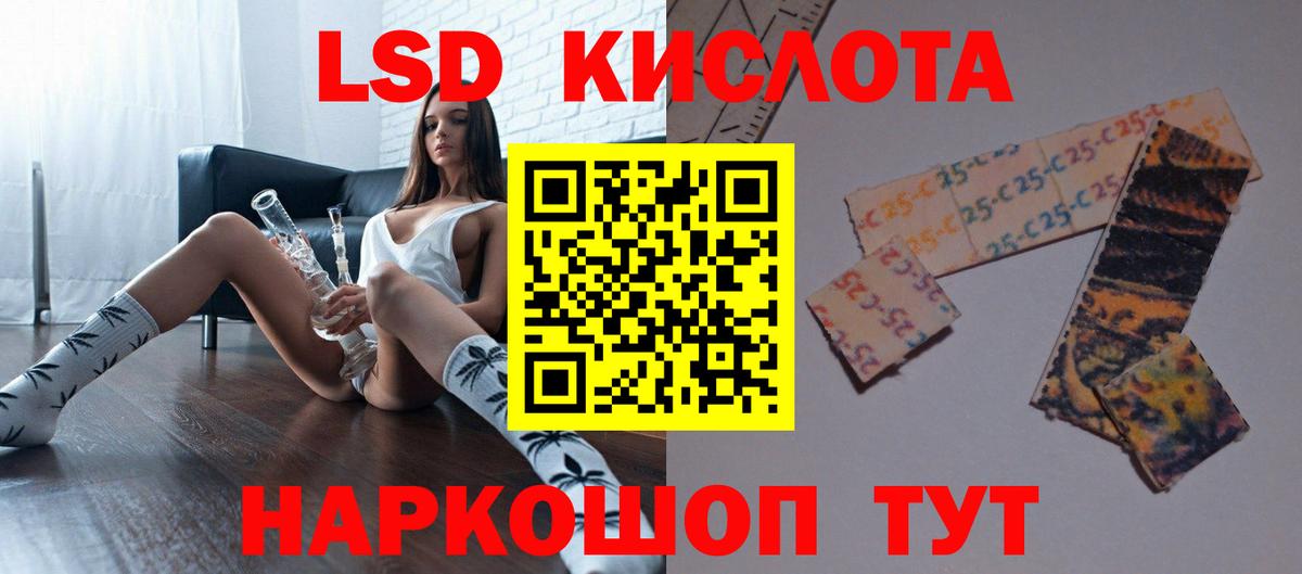 LSD-25 экстази кислота Абакан