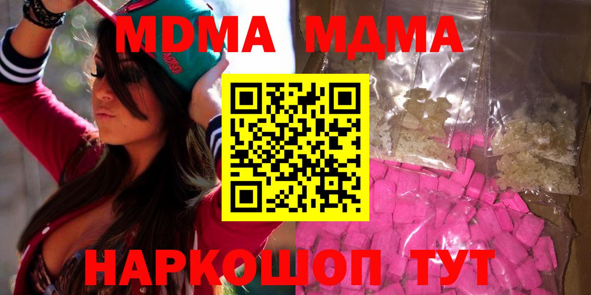 MDMA Molly  МДМА  Абакан  МДМА VHQ  Вход с VPN 
