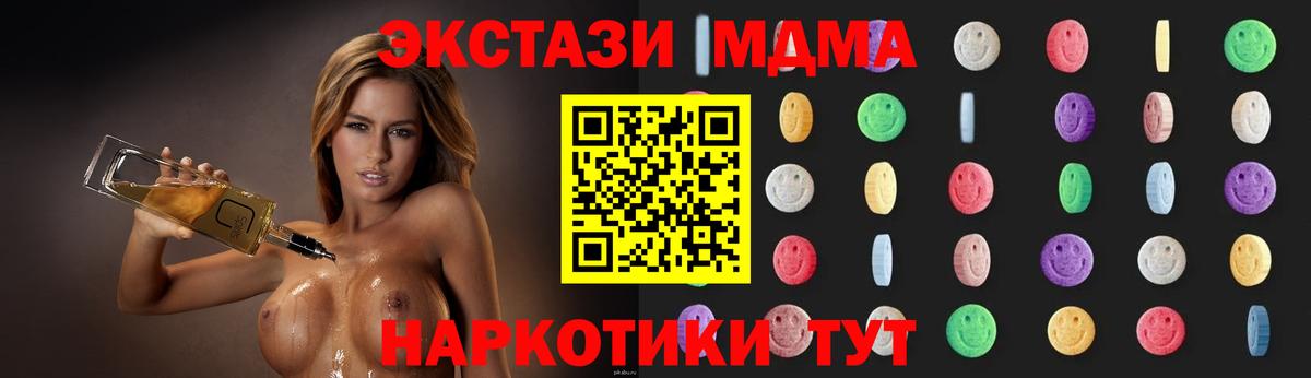 MDMA кристаллы Абакан