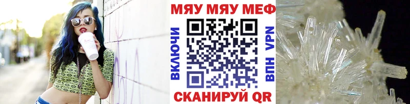 МЕФ mephedrone Абакан