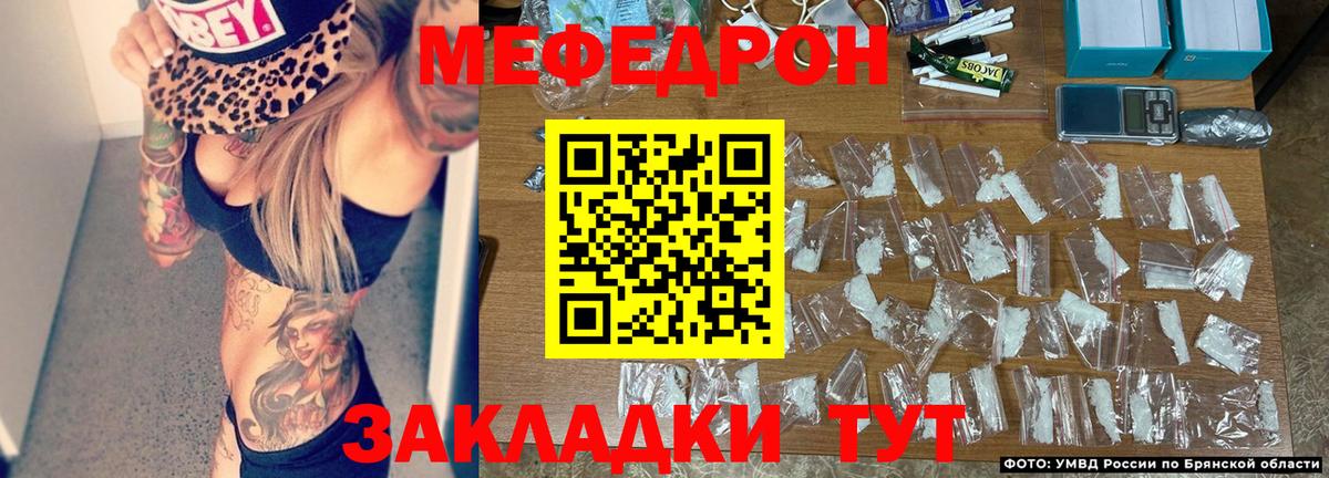 МЕФ  МЕФ mephedrone  Вход с VPN  Абакан  МЕФ VHQ 