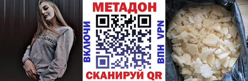 МЕТАДОН белоснежный  Абакан 
