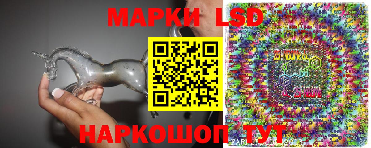 Марки NBOMe 1,8мг  Вход с VPN  Наркотические марки  Абакан 