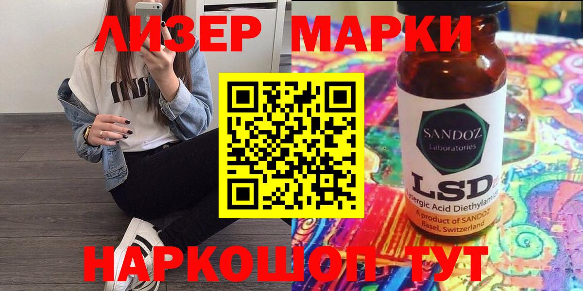 Марки NBOMe 1,5мг Абакан