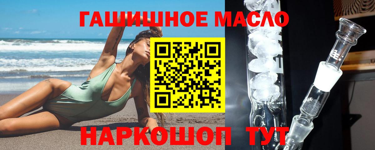 Абакан  Дистиллят ТГК THC oil  Вход с VPN 